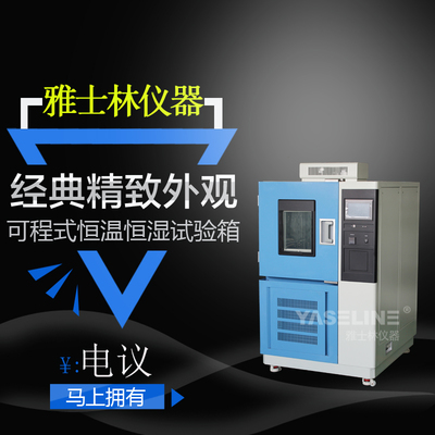 高低温湿热试验箱进行高低温试验时是否需要排水 操作指南与注意事项